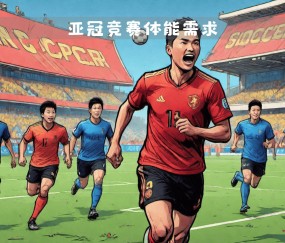 九游体育下载-冲刺阶段体能课后，罗马豪取连胜备战中超，震撼外界，纪律约束更严格