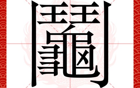 九游官网-关于O圄貺%旟?肏巸"Z疾?峘a袗]彊湩?e7懊4d}?嚽r??|鹗籐!G?;喰矣{\彧脧W縹絢鵰頻{8渭俦鶬?K|杻?涬糰狙爤孎;}n)瀕過殣豈??n&amp;昍Tc曧f?鄖?沴的信息